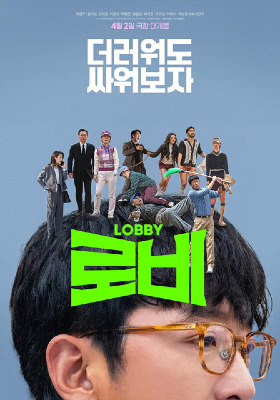 LOBY 2025