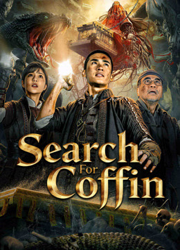 SEARCH COFFIN